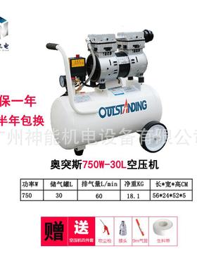 空压机750W30L小型静音汽修无油220v装修木工喷漆打冲气泵