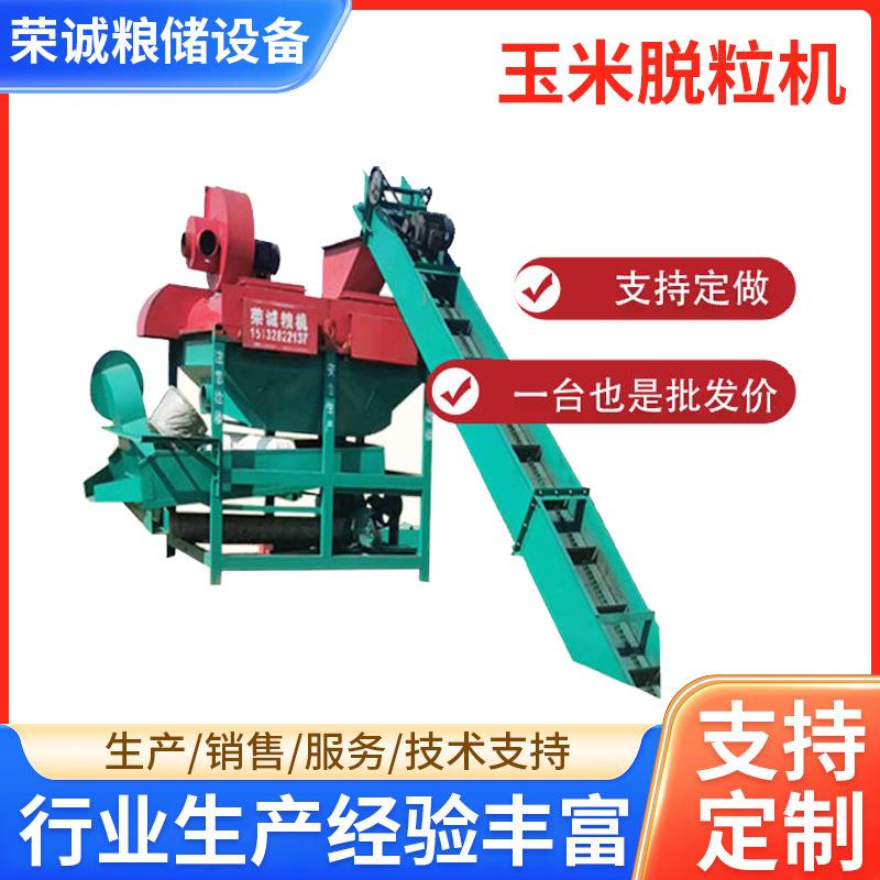 干湿两用玉米脱粒机铲车上粮地坑上粮玉米脱粒机筛选机厂家