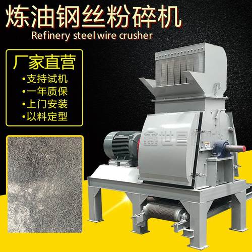 厂家直营废旧轮胎炼油钢丝毛丝捆破碎机炭黑钢丝破捆抛光粉碎设备