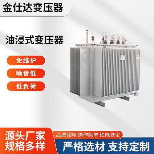 油浸式变压器s11-m-500/10变压器400 630 800 s13-m-315KVA变压器