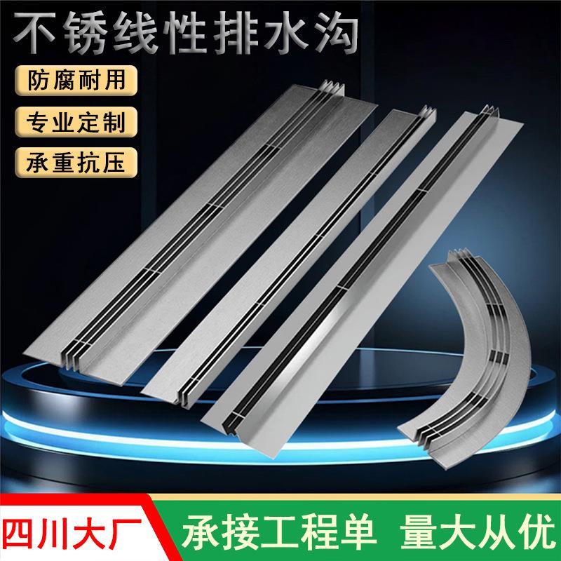 四川厂家304不锈钢线性排水沟成品树脂u型槽缝隙式排水槽隐形盖板