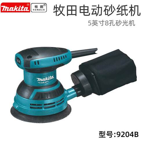 牧田5寸8孔电动砂纸机9024B打磨机汽车家具原子灰无尘抛光干磨机