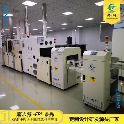GMT-FPL在线式锁螺丝机自动拧螺丝机柔性组装涂覆线