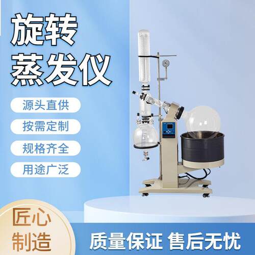 智能数显旋转蒸发仪 实验室压蒸馏设备 自动升降 浓缩效率