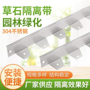 304不锈钢草石隔离带草坪分割弧形围边收边条花坛挡土板