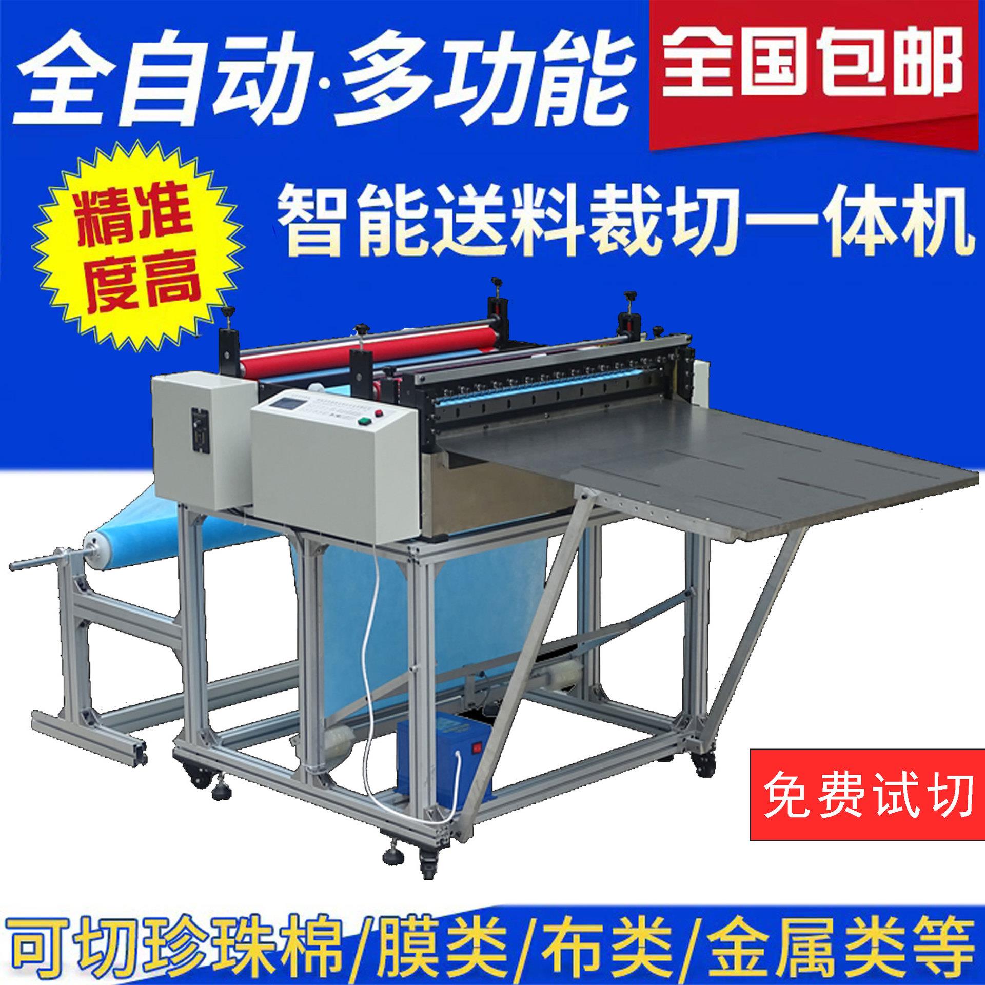 无纺布裁切机纱布横切机大门幅裁布机植绒布断布机毛毡布切布机