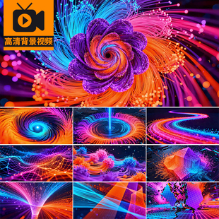 唯美梦幻彩色粒子线条绚丽艺术抽象光线舞台晚会LED背景视频素材