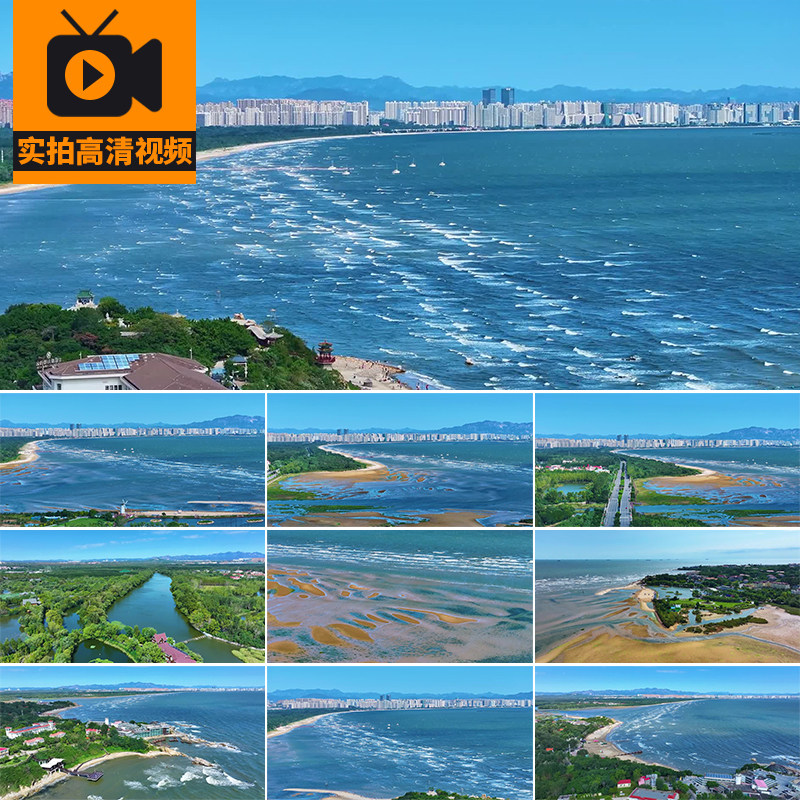 河北秦皇岛北戴河旅游风景点度假渤海湾大海海岸航拍高清视频素材