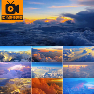 天空云上云端云层阳光云海云雾云朵日出日落唯美风景实拍视频素材