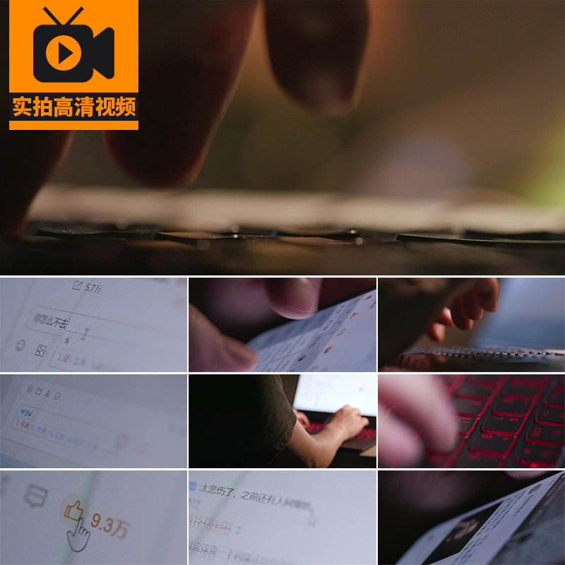 4K网络暴力键盘侠电脑手机打字评论侮辱黑粉言论发表评价视频素材