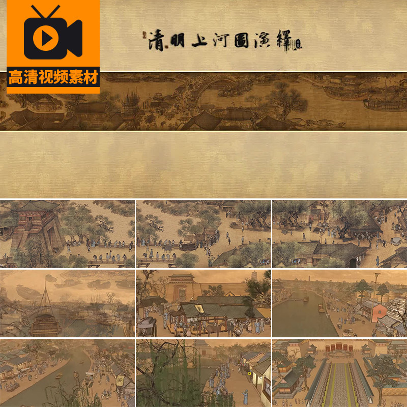 清明上河图古画动画长卷北宋古代街市繁华闹市井生活动态视频素材