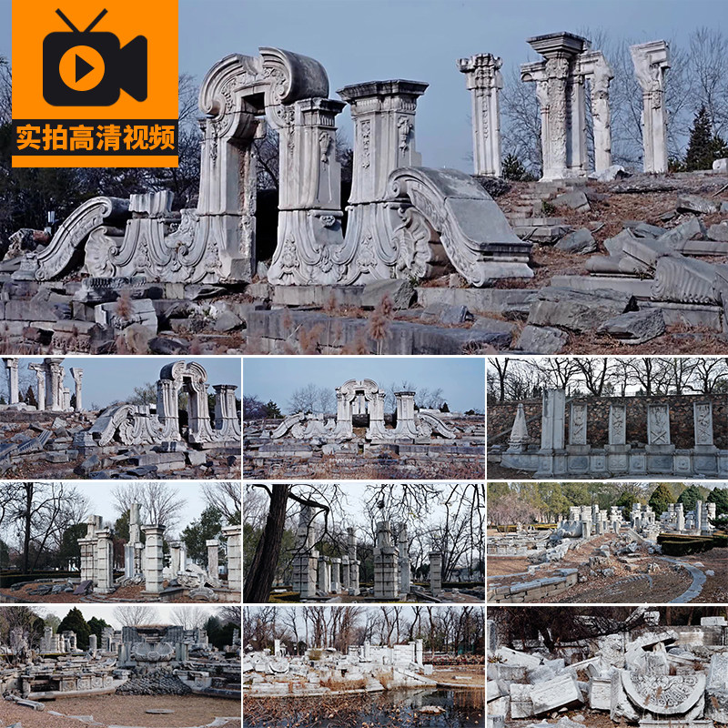 北京圆明园遗址西洋楼残垣断壁世界名胜遗迹公园旅游实拍视频素材