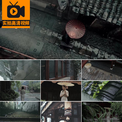 古镇古建筑江南水乡烟雨巷古风意境禅意古典人物风景实拍视频素材