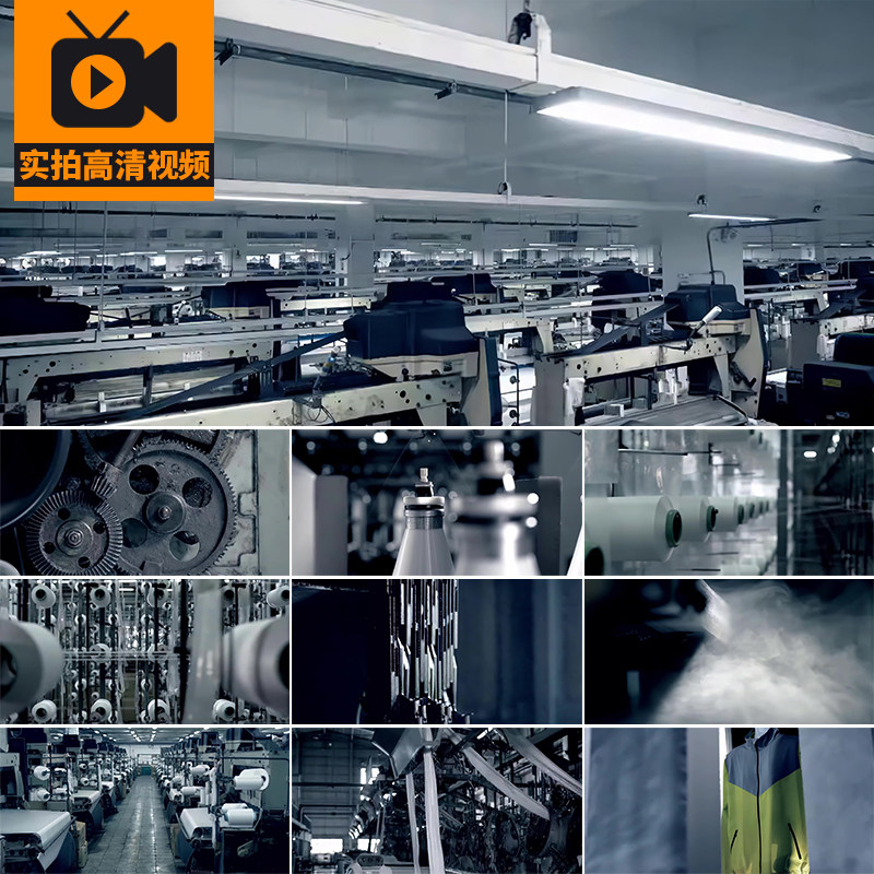 纺织厂制衣厂加工车间缝纫机服装厂纺布织布线球线圈实拍视频素材