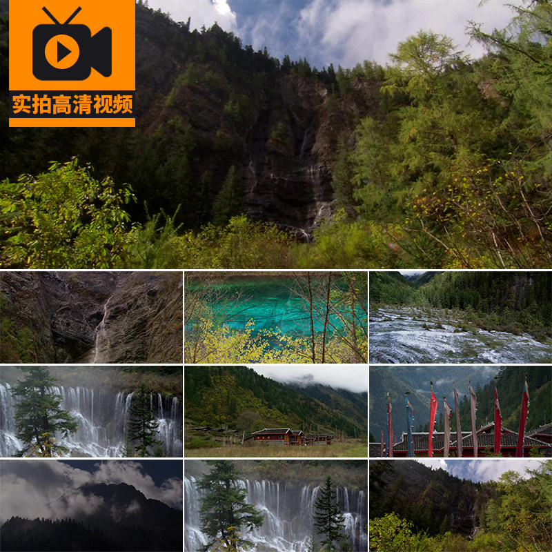四川九寨沟风景瀑布五彩池旅游景点湖光山色风光高清实拍视频素材