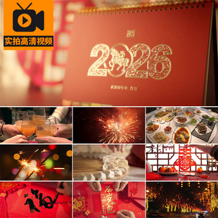 2026新年过年喜庆窗花剪纸包饺子春节年夜饭对联春联实拍视频素材