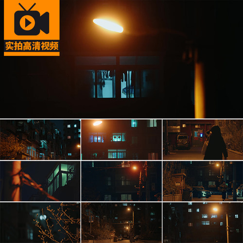 夜晚城市小区居民楼房亮灯路灯街道小巷子深夜景行人实拍视频素材