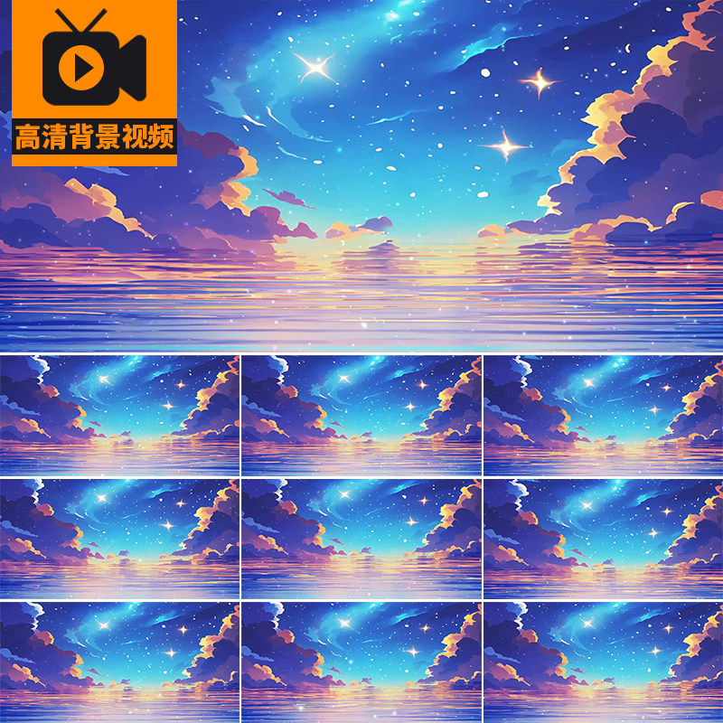 唯美天空星空梦幻水彩画水面大海面夜空星光LED背景动态视频素材