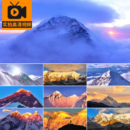 珠穆朗玛峰山顶雪山峰山脉云雾航拍日照金山冰山自然风光视频素材