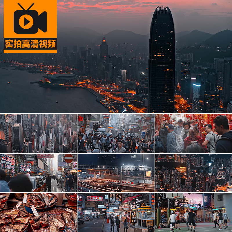 香港城市建筑夜景白天航拍旅行旅游人文文化街景美食夜市视频素材