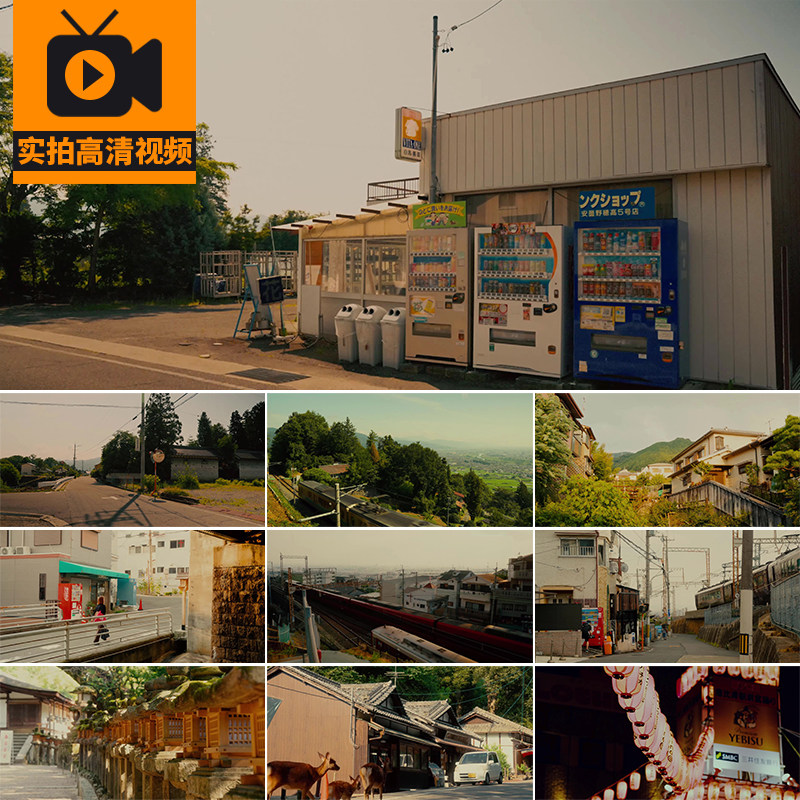 日本乡村风景农村庄旅行唯美田野自然美景色实拍剪辑高清视频素材