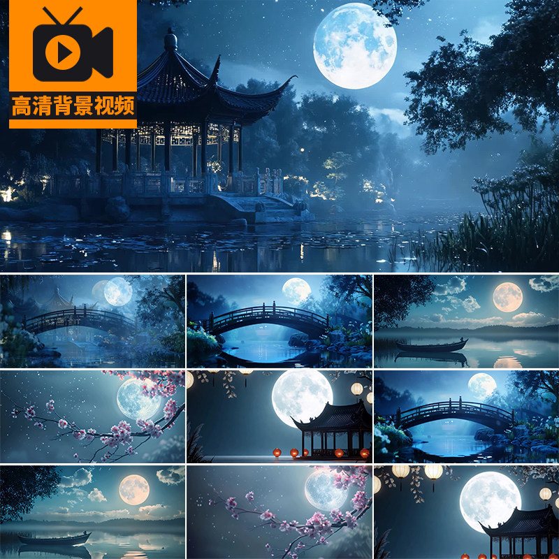 古风唯美月光月色湖水亭子圆月亮中秋古典中国风LED背景视频素材