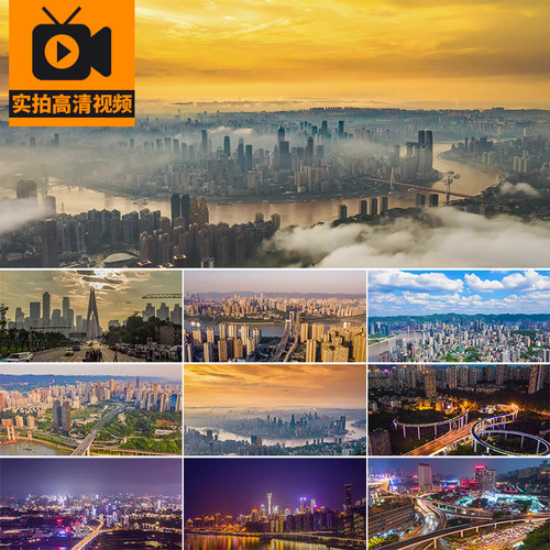 重庆城市建筑风光航拍夜景车流鸟瞰CBD地标风景高清实拍视频素材