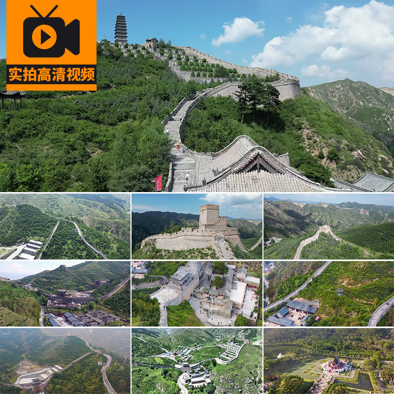 山西雁门关航拍风光城墙城关大楼长城古建筑旅游风景实拍视频素材