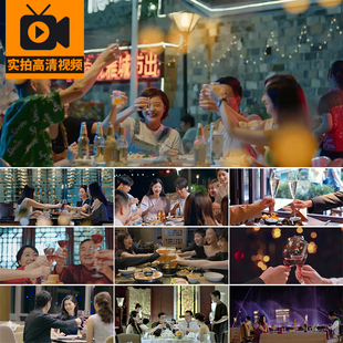 聚会家庭团聚餐举杯碰杯喝酒亲朋好友朋友一家人吃饭团圆视频素材