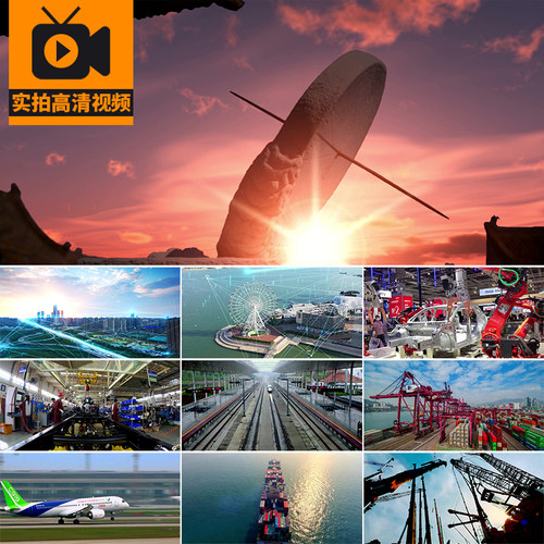 中国发展经济成就繁荣国家建设科技制造工业背景实拍高清视频素材