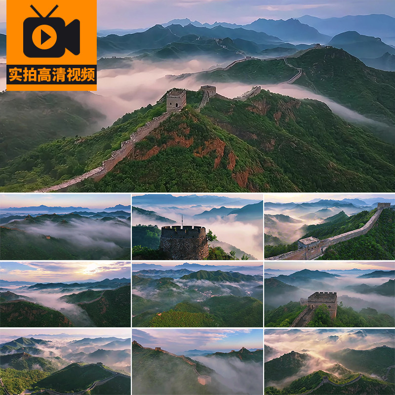 北京八达岭长城中国万里长城旅游风景点景色航拍高清实拍视频素材
