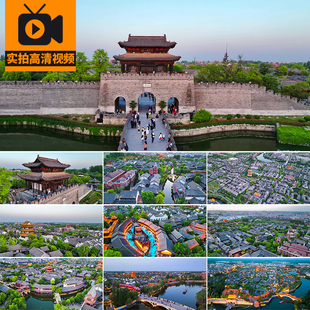 山东台儿庄古城古建筑建筑风光航拍旅游景点地标高清实拍视频素材