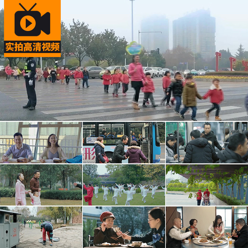 城市和谐文明社会爱心友爱正能量正风气帮助他人社区实拍视频素材