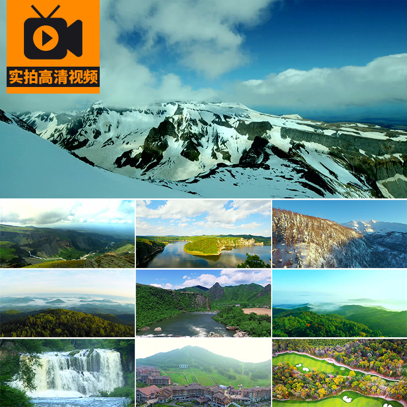吉林长白山旅游风景点山川云海青山绿水瀑布森林美景实拍视频素材