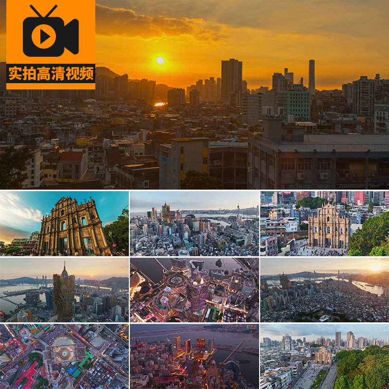 澳门城市建筑风光葡京航拍天际线夜景地标实拍宣传片高清视频素材