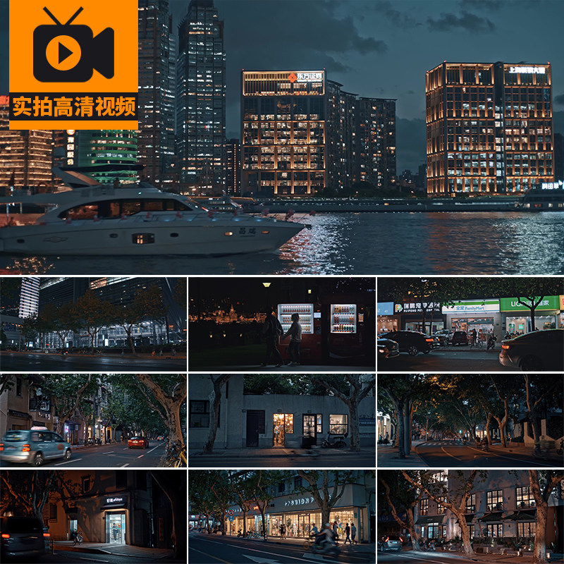 上海城市街景街道人文生活市井记录夜晚夜景车流人流实拍视频素材