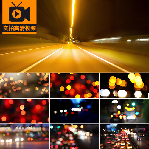 城市夜晚夜景街景交通汽车流车灯光虚化模糊光斑光晕散焦视频素材