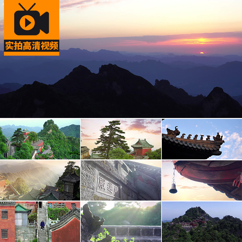 湖北武当山风光航拍旅游风景点人文古风建筑景观实拍高清视频素材