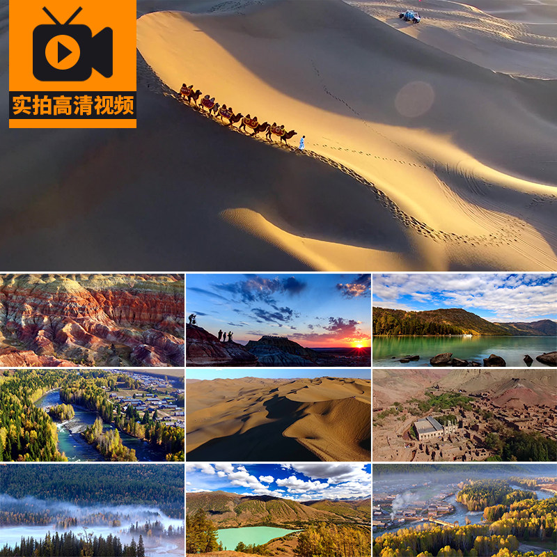 新疆航拍自然风光沙漠戈壁自然风景丹霞地貌河流湖水高清视频素材
