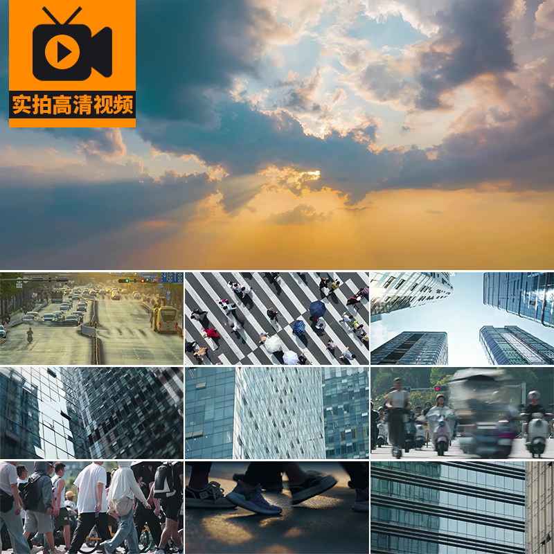 现代城市建筑写字楼高楼大厦时光时间流逝阳光影人流车流视频素材
