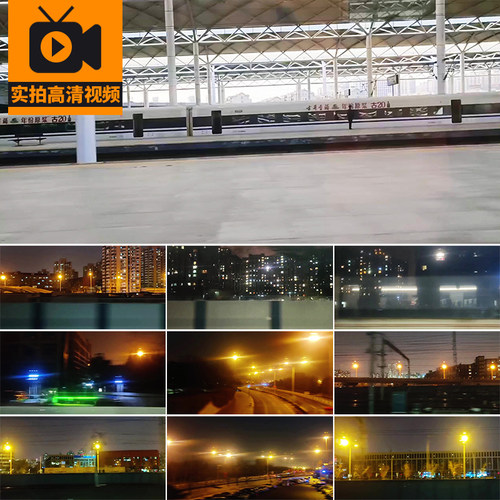 高铁铁轨火车厢内窗外城市夜晚夜色夜景沿途风景旅行实拍视频素材