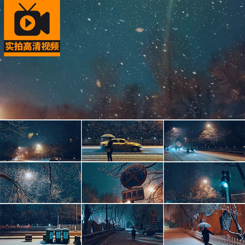 城市夜景雪夜下雪天雪景冬天治愈孤独夜晚路灯光街道实拍视频素材