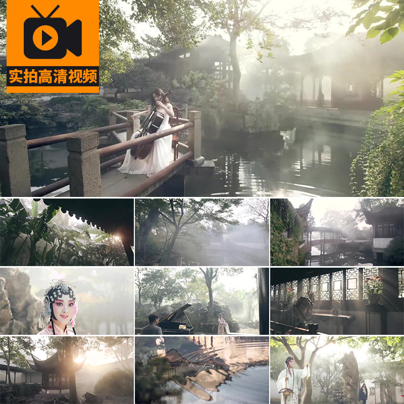 江南水乡古典园林古建筑音乐演奏大提琴钢琴古风戏曲人物视频素材