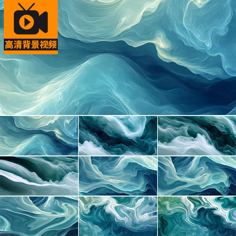 宽屏抽象水墨流体蓝色青色墨韵意境禅意创意舞台LED背景视频素材