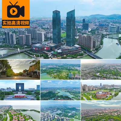 湖州城市建筑风光航拍古镇古建筑旅游风景点地标高清实拍视频素材