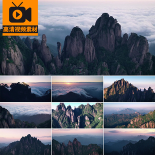江西上饶三清山风光旅游风景点航拍云海云雾山脉高清实拍视频素材