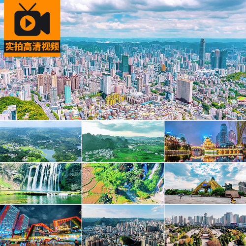 贵州城市建筑风光夜景航拍人文人流车流旅游风景实拍高清视频素材