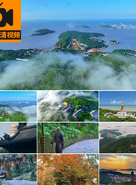 舟山群岛普陀山旅游风景点航拍风光景区人文随拍高清实拍视频素材