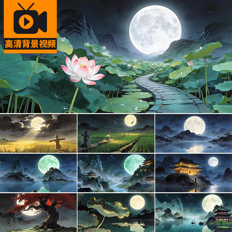 春江花月夜明月几时有中秋节花好月亮圆月大屏幕LED背景视频素材