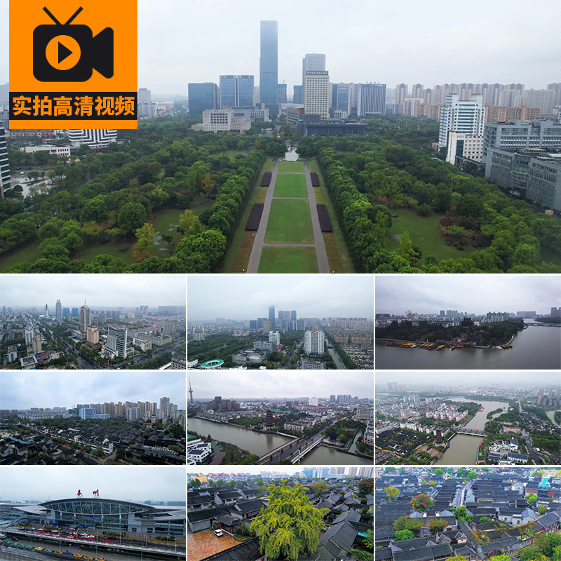 泰州城市建筑风光航拍地标旅游风景点宣传片高清实拍剪辑视频素材